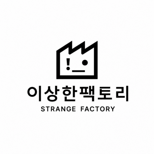 도매꾹 활용하여 온라인 쇼핑몰 창업 성공하는 실전 전략과 운영 노하우 완벽 가이드
