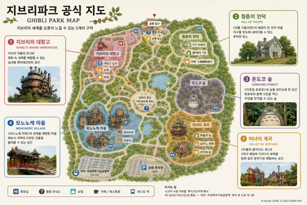 지브리파크 5개 구역을 한눈에 보여주는 공식 지도 사진